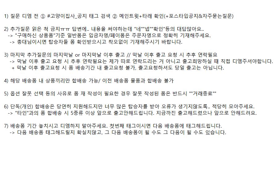 11월_4차) 고양이집사 배송폼

기간 : ~ 2022-11-27 22:00

구매하신 "옵션만" 찍어주세요! 

폼의 적힌 계좌 복사해서 입금해주세요.+상품명 옆 특이사항 꼭!확인

폼 링크 클릭 전! 아래 ""이미지""를 눌러 필히 ""확인""해주시기 바랍니다. 
적힌 내용 답변안해드립니다🥲

witchform.com/deposit_form/3…