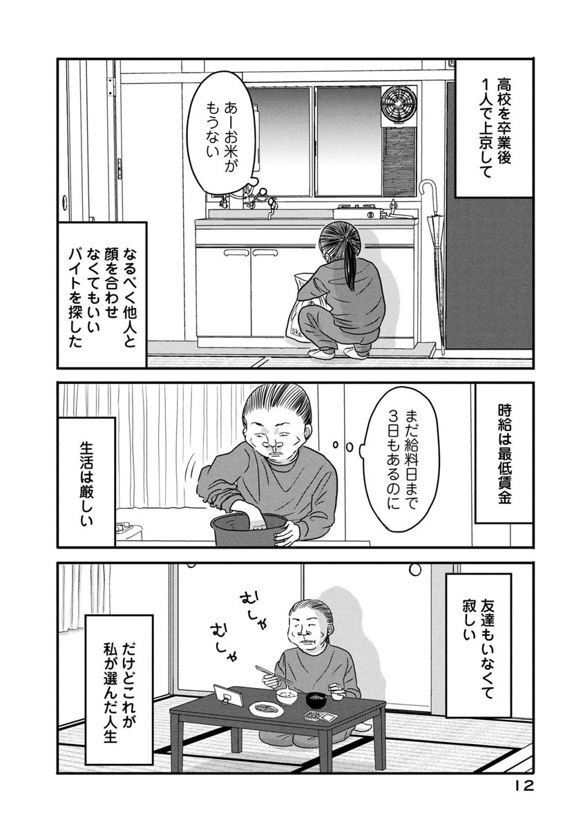 「ブス」と「美人」の話(3/15) 