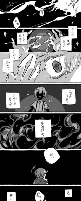 なぜ私をお見捨てになったのですか

※グロマス5章ネタバレ
ロロくんがユニ魔を発現させた日 
