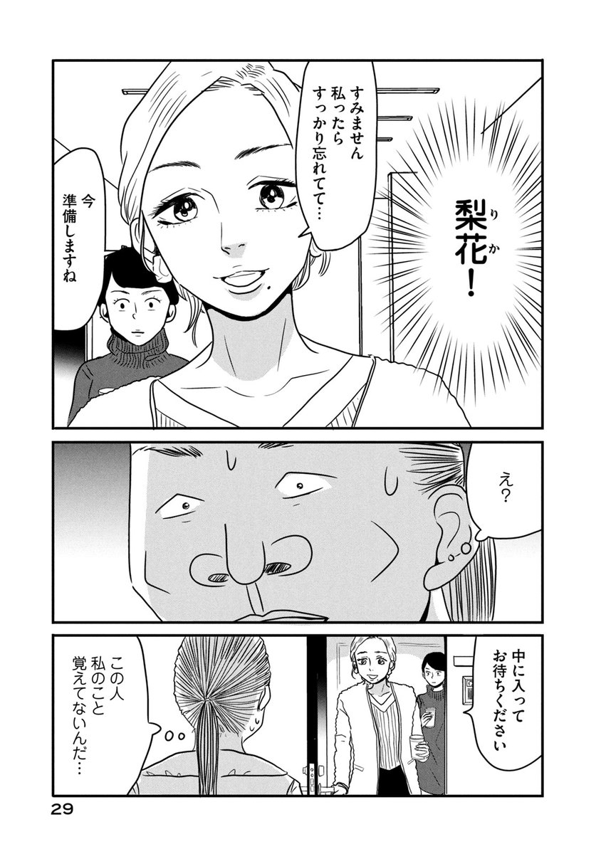 「ブス」と「美人」の話(7/15) 