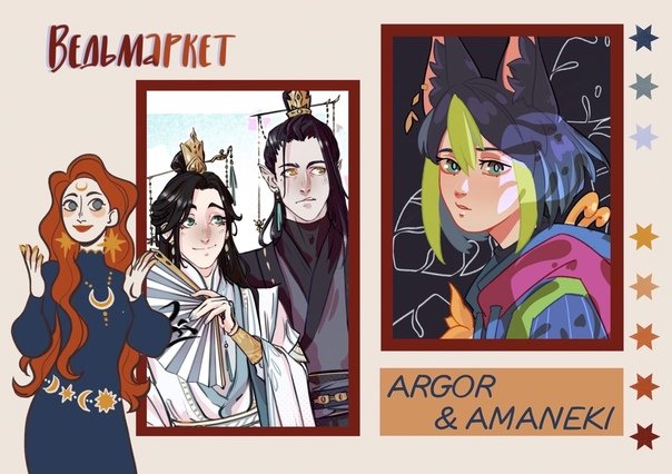 koshasatusa's tweet photo. 🌟amaneki &amp; Argor🌟 @ArgorHawke
@amanekikot

Хэхэй! 
В дни уходящей осени мы будем рады поделиться с вами кусочками нашего волшебства! 
Приходите за мерчем и приятными штуками ручной работы, а также шутками и беседами~ 
Всем добра ✨ https://t.co/Ev2muSjtYp