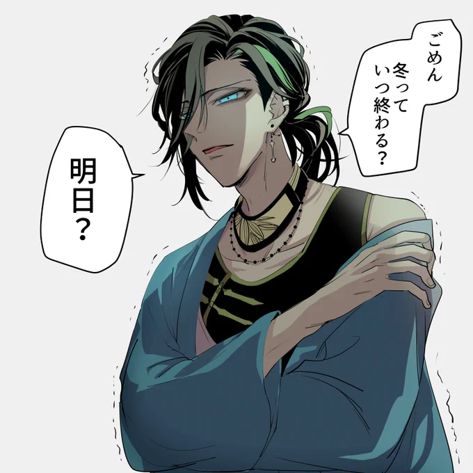 夏特化刀剣男士の初めての冬 
