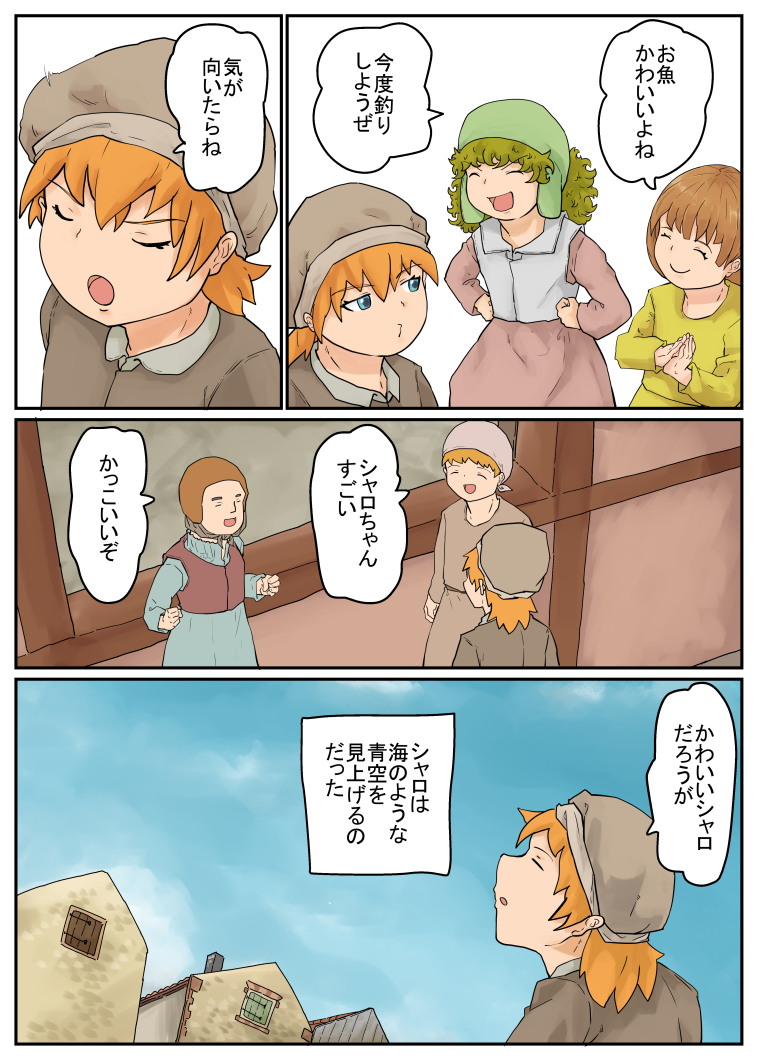 続」お魚はかわいい!3/3 