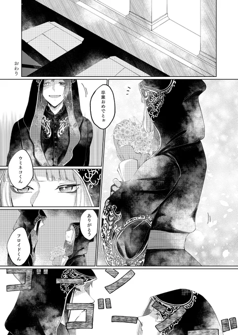 (7/7)

長めのサンプル→ https://t.co/kkyGdgLxiV
通販→ https://t.co/yUxkC3LcwI 