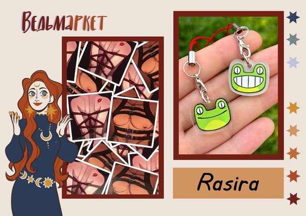 koshasatusa's tweet photo. 🐸Rasira🐸  @rasirarei
 
Привет!! Меня зовут Расира и я привезу мерч по любимым фандомам, смешных животных и хорни штуки :3 https://t.co/eISSd1rx32