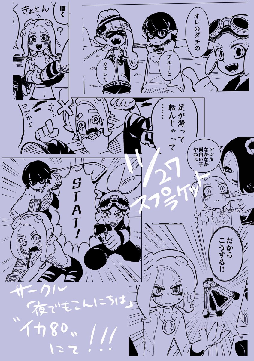 ②🐙🔥 