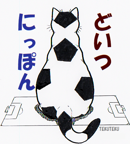 サッカーは
まさっかーな
ことが起きる⚽

 #自由律俳句 #カタールW杯 #日本代表 vs. 🇩🇪 