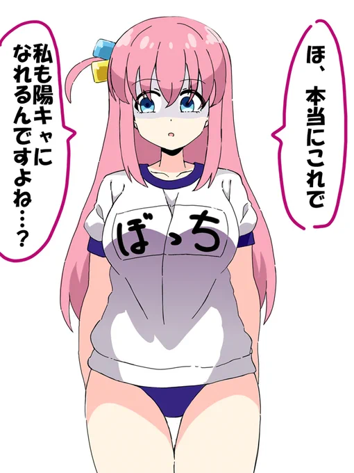 ぼっ 