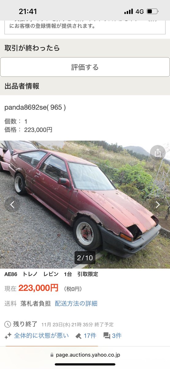 収集品 西用上卓 虫食い塗 木製本金箔 足内巻 金具付4031 公式