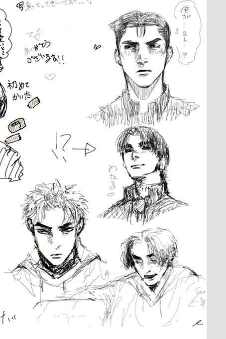 絵チャ乗り込んできた 