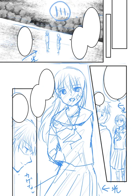 後半になればなるほど雑になる下描き
#絵描きさんと繋がりたい #漫画家志望さんと繋がりたい #絵描きさんフォロバ100 