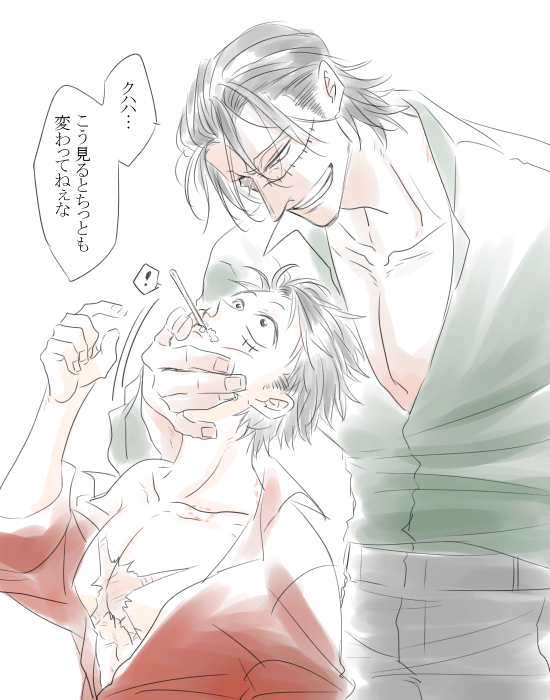 髭無し👒くんと🐊さん(幼馴染概念🐊👒)(いつもの) 