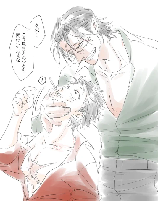 髭無し👒くんと🐊さん(幼馴染概念🐊👒)(いつもの) 