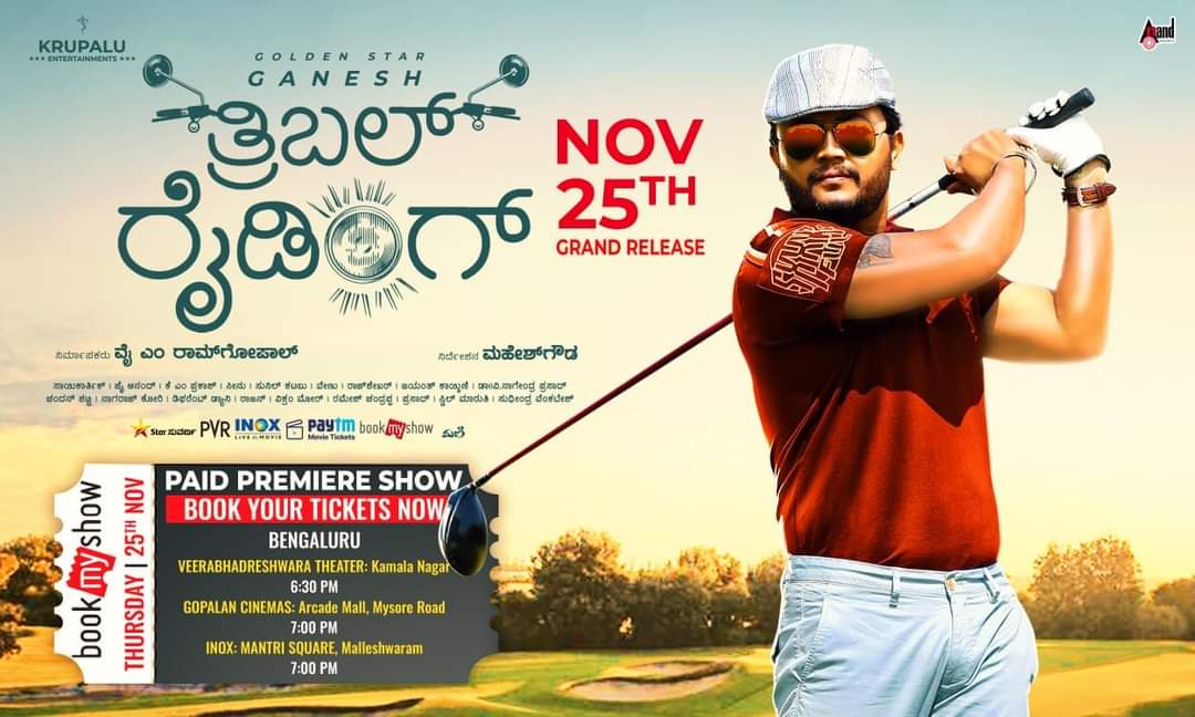 GaneshFans's tweet photo. Tribble Riding paid premiere show tomorrow 😍

@Official_Ganesh @DirectorMahesha @KrupaluEnt @aanandaaudio @nimmamegha @AditiPrabhudeva @Rachana_Inder 

#TribbleRiding #TripleRiding #TribbleRidingOnNov25th #GoldenStarGanesh #MeghaShetty #aditiprabhudeva #rachanainder #GaneshFans https://t.co/eEeEdjAQur