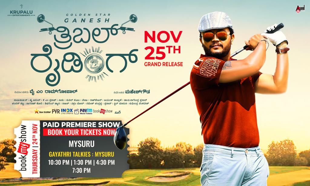 GaneshFans's tweet photo. Tribble Riding paid premiere show tomorrow 😍

@Official_Ganesh @DirectorMahesha @KrupaluEnt @aanandaaudio @nimmamegha @AditiPrabhudeva @Rachana_Inder 

#TribbleRiding #TripleRiding #TribbleRidingOnNov25th #GoldenStarGanesh #MeghaShetty #aditiprabhudeva #rachanainder #GaneshFans https://t.co/eEeEdjAQur