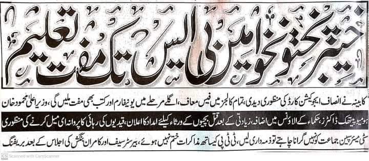 Hussainafd's tweet photo. #KP360Updates
#educationCard https://t.co/xHgmZ5k3aB