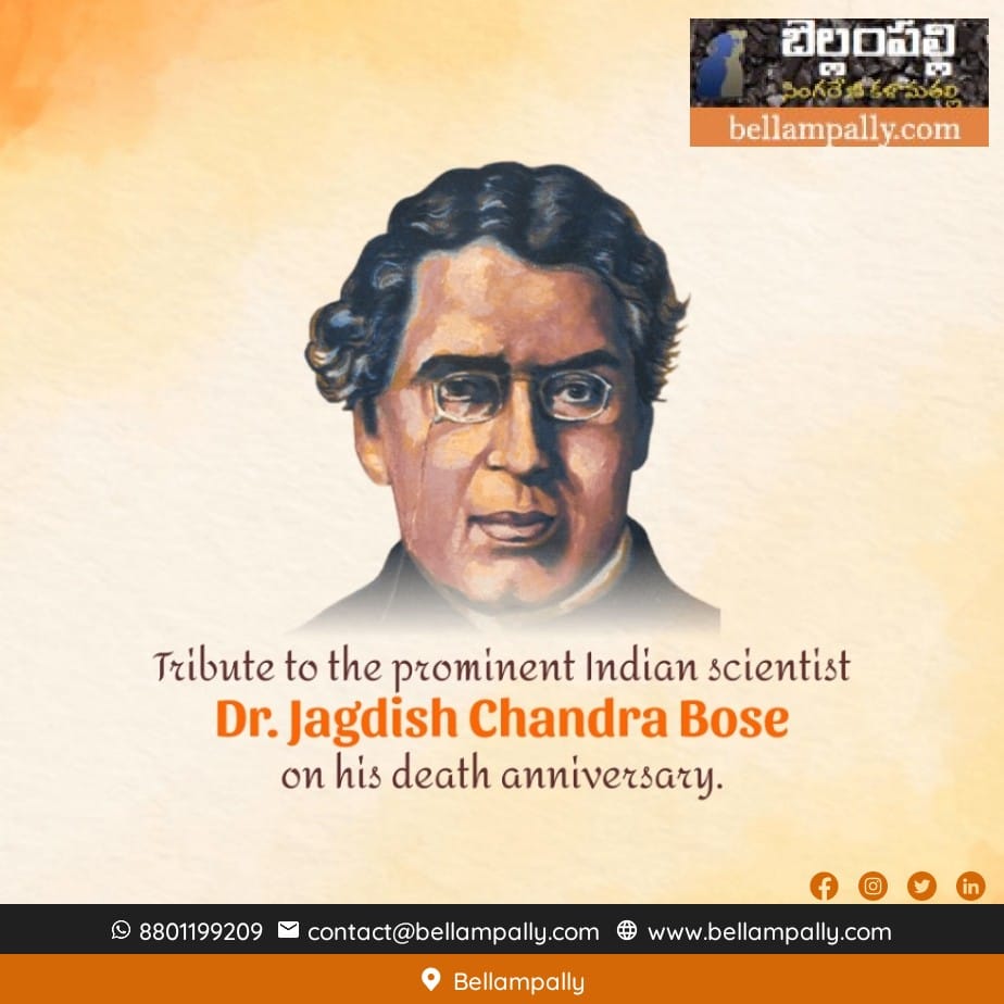 CityBellampally's tweet photo. 23 Nov 1937, Sir Jagadish Chandra Bose, pioneering scientist passed away in Giridih, modern-day Jharkhand. To many in the scientific community, he is known as a pioneer in radio science.
The man who proved existence of life in plants on his death anniversary.
#JagdishChandraBose https://t.co/pWFBKjN87P