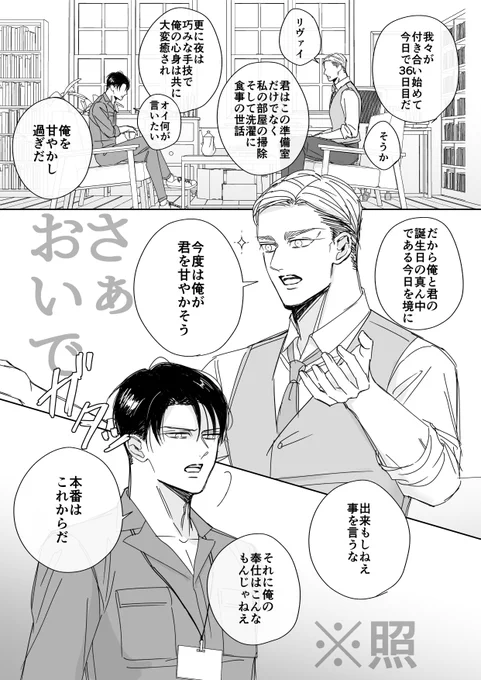 いい夫婦の日も過ぎてしまいましたが…真ん中Bまんがです🎉
(なんか真ん中取ってるかなぁってなって上げるの躊躇ってしまったんですけどもういいやって…😇) 