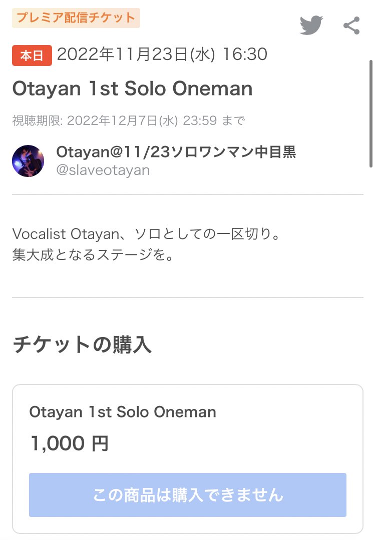 Niya3ko_ho_HMRS's tweet photo. 仕事丸被り😭😭😭
　配信チケットすら買えず・・・😭😭😭
　　
　　　　遠くから
　応援してます‼️‼️✨✨✨

#Otayan
#ソロワンマンライブ https://t.co/RPXFEqEBnu