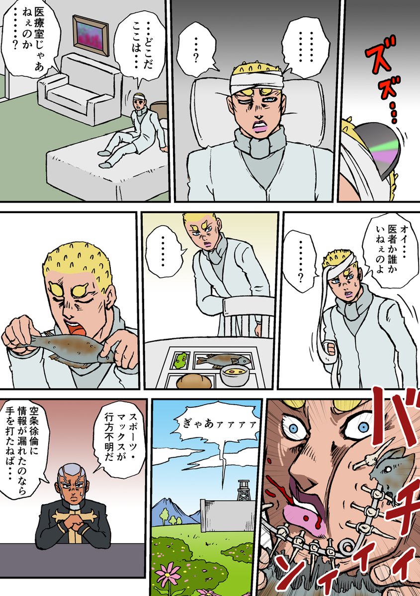 10回目。
エルメェスの姉の仇、スポーツ・マックス。
そんな彼には、メメ太くんから判決が下されるのであった。
#アメリカのメメ太くん
#jojo_anime
#ストーンオーシャン