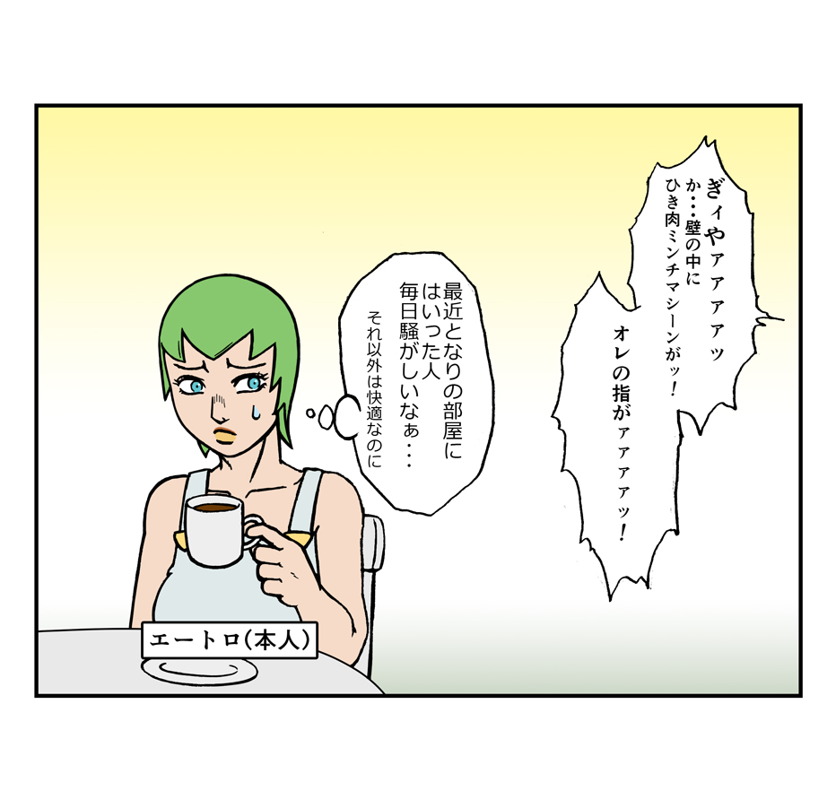 10回目。
エルメェスの姉の仇、スポーツ・マックス。
そんな彼には、メメ太くんから判決が下されるのであった。
#アメリカのメメ太くん
#jojo_anime
#ストーンオーシャン