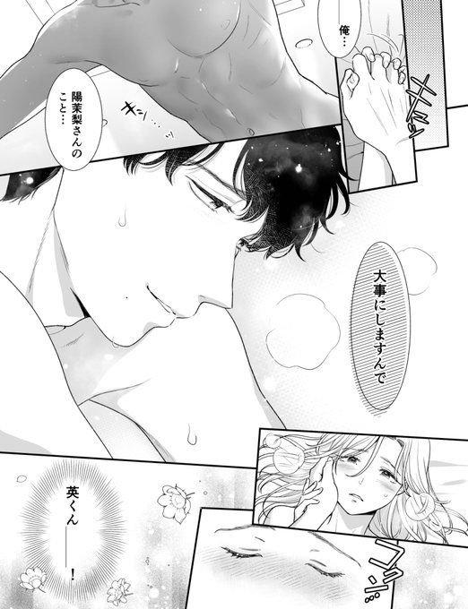 [R-18] 英くんはおくちがお上手/第2話サンプル #漫画 #オリジナル #創作男女 #身長差 #クンニ #オフィスラブ #ティーンズラブ https://t.co/jV65sHURZw 