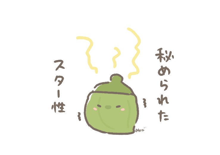 #まあるい野菜たち 