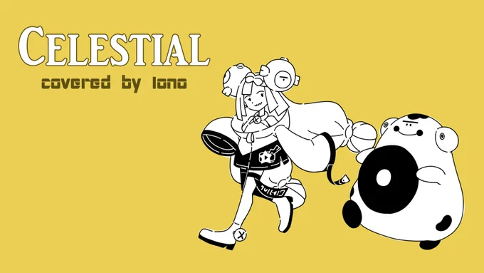 【歌ってみた】Celestial / covered by ナンジャモ#ポケモンSV 