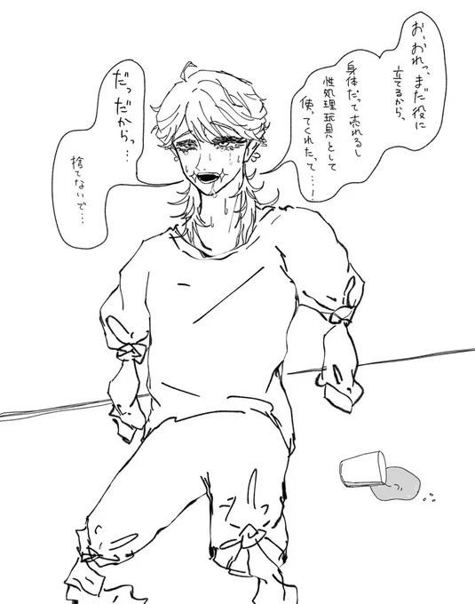 仕事でしくじって四肢切断され、お情けで梵テンに生かされてるものの、禁止されているヤクをキメようとし、それがバレた瞬間のチヨです。 