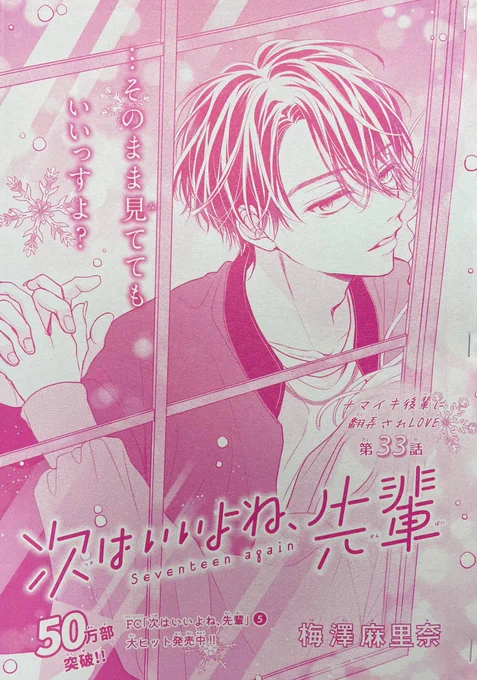 梅澤麻里奈@marinakkoの漫画作品一覧(人気順)(3ページ目)