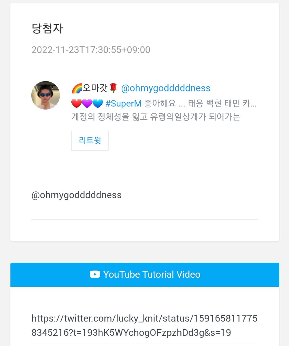 lucky_knit's tweet photo. RT이벤트 당첨자는 오마갓 (@ohmygodddddness)님 입니다! 따로 DM드리겠습니다😊

RT이벤트에 참여해주신 모든분들 정말 감사드립니다!! 다음 마켓때도 RT이벤트 준비중이니 많은 관심 부탁드립니다💙 https://t.co/YWyu7oUveo