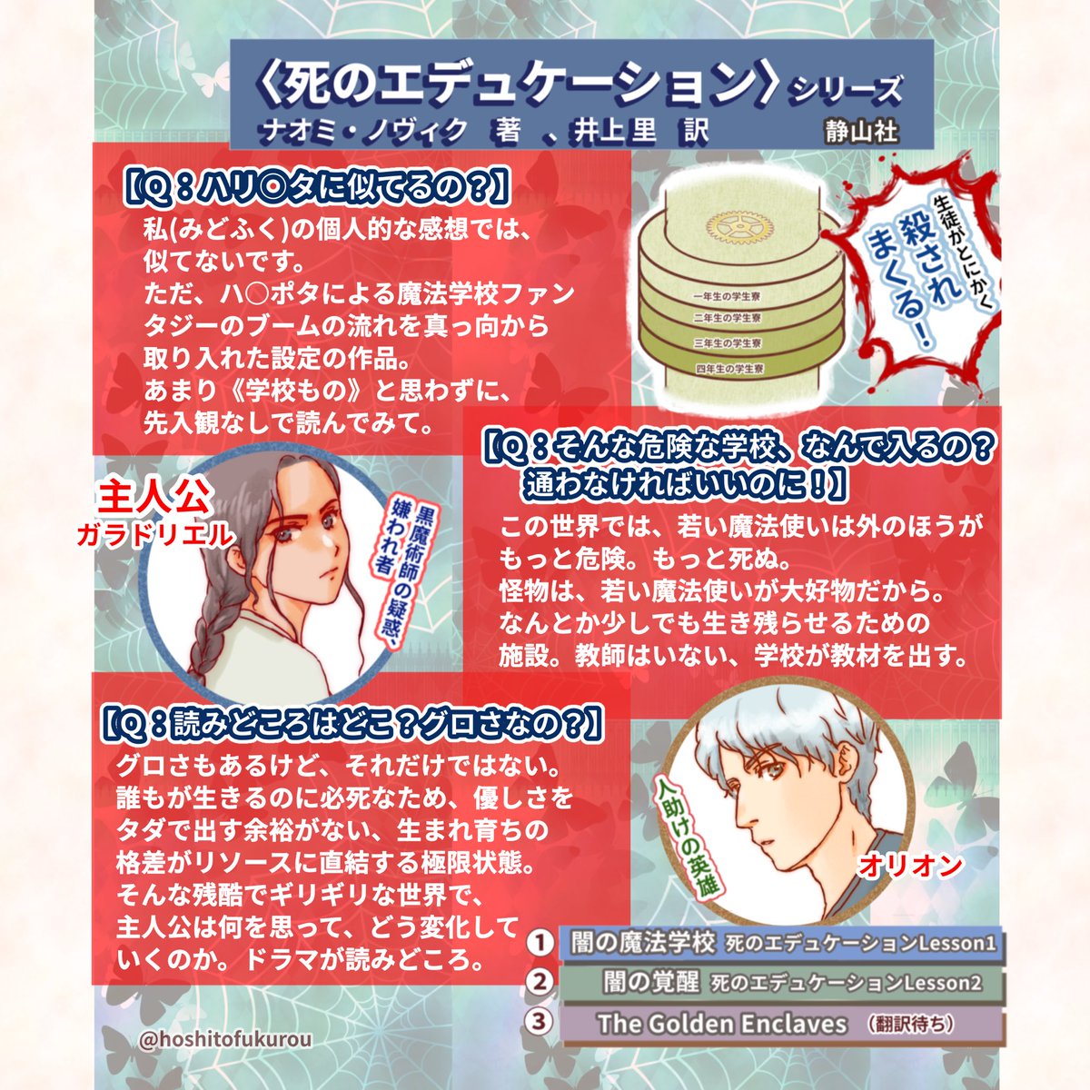 たぶん、よくある質問を想像して答えるプレゼン画像です！? 『闇の 
