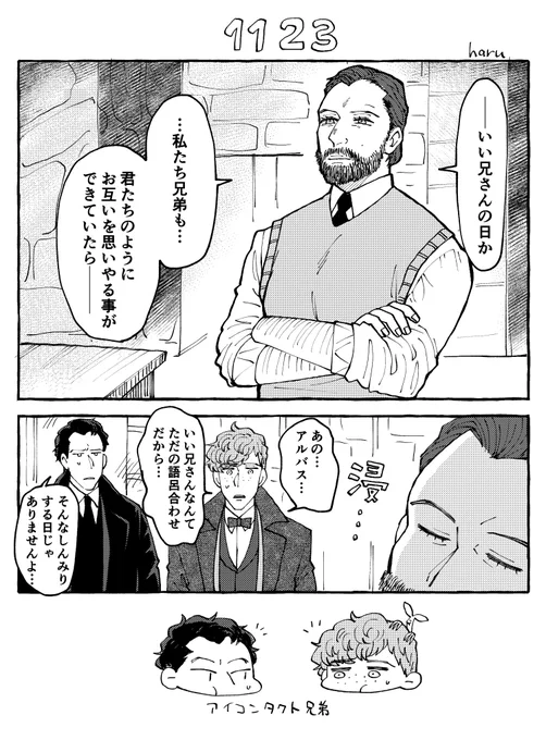 【FB3】いい兄さんの日… 
