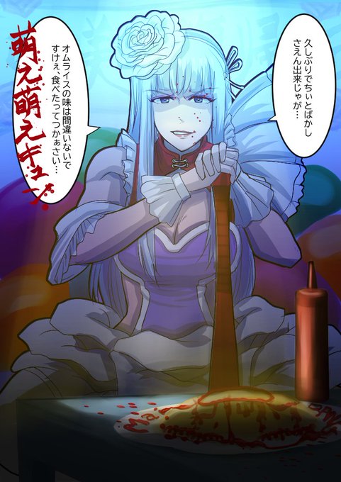 アキバ冥途戦争の愛美・スーパーノヴァ・山岸の圧迫接客妄想ラクガキ 