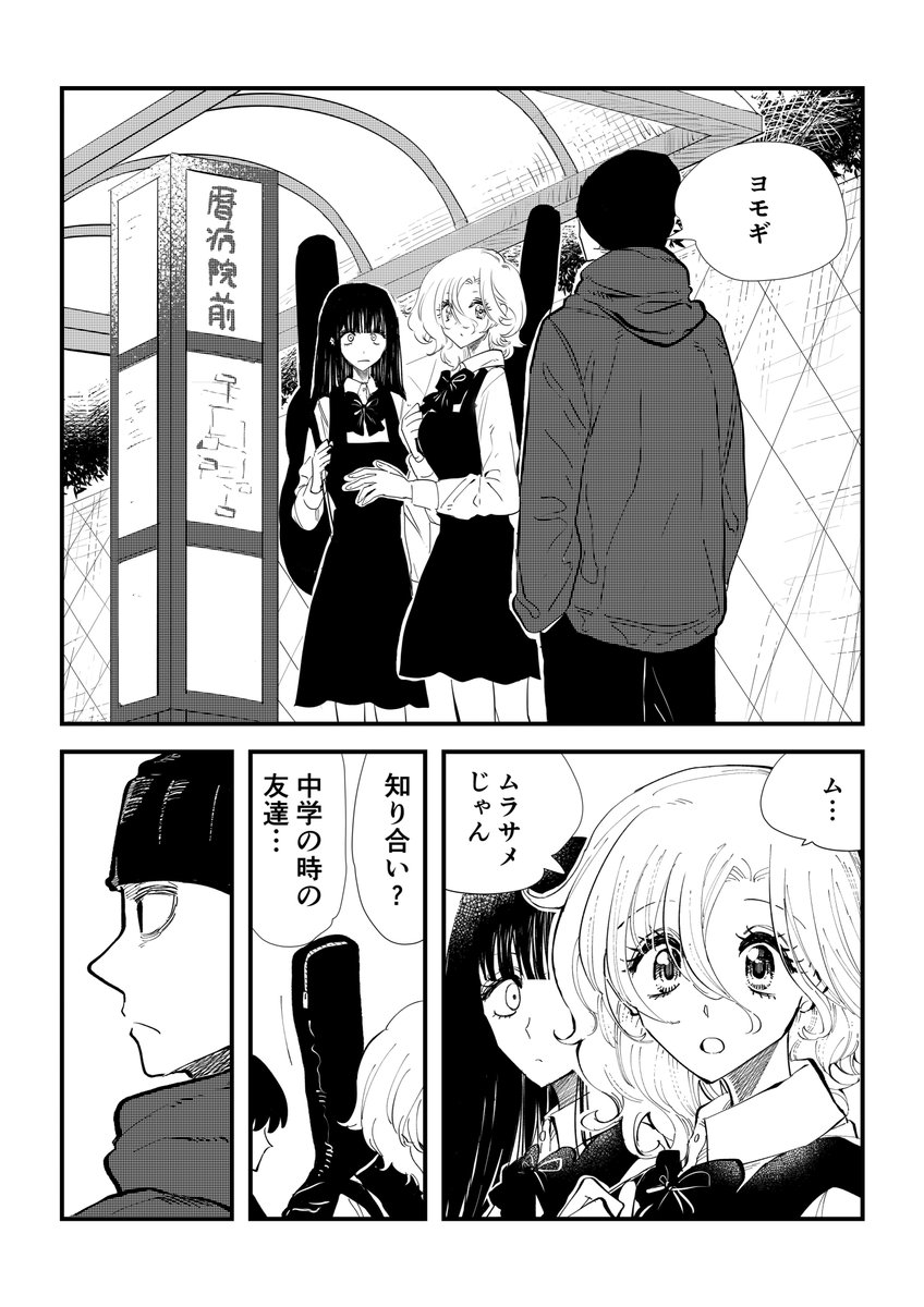 「鳴らせ」#23 (2/4)
何がロックだ。

残り４話、完結までアップします！
#オリジナルマンガ
#毎日漫画
#漫画が読めるハッシュタグ https://t.co/NXSWyk5aKq