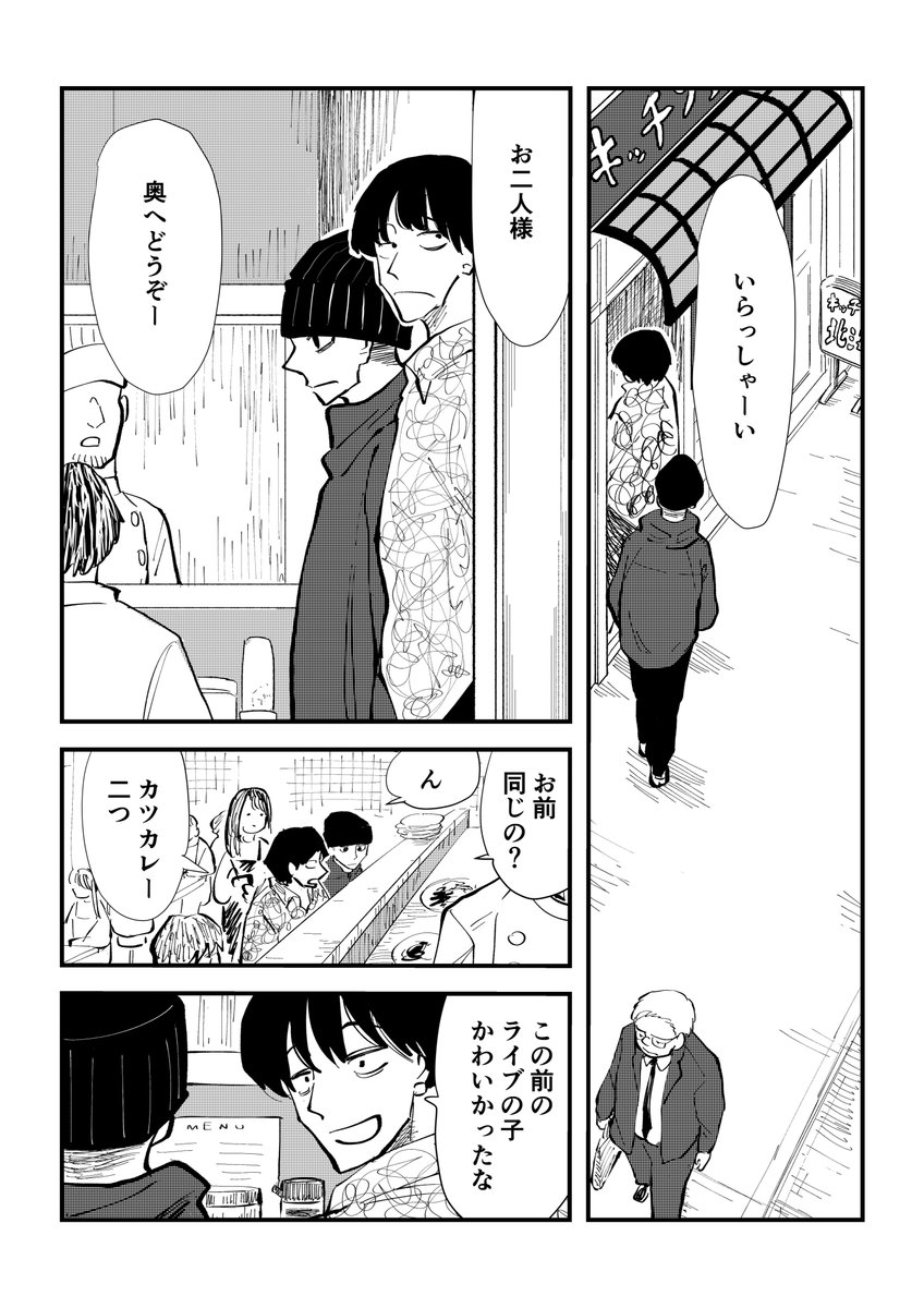 「鳴らせ」#23 (1/4)
何がロックだ。

残り４話、完結までアップします！
#オリジナルマンガ
#毎日漫画
#漫画が読めるハッシュタグ https://t.co/xb2r7UOo5x
