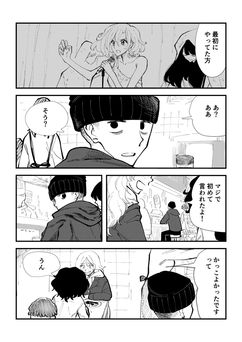 「鳴らせ」#23 (1/4)
何がロックだ。

残り４話、完結までアップします！
#オリジナルマンガ
#毎日漫画
#漫画が読めるハッシュタグ https://t.co/xb2r7UOo5x