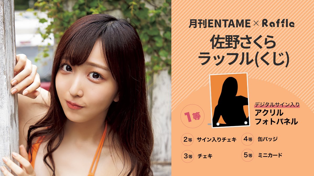 日本未発売 照井和希ヤングマガジン 大谷翔平さんの直筆サインです  