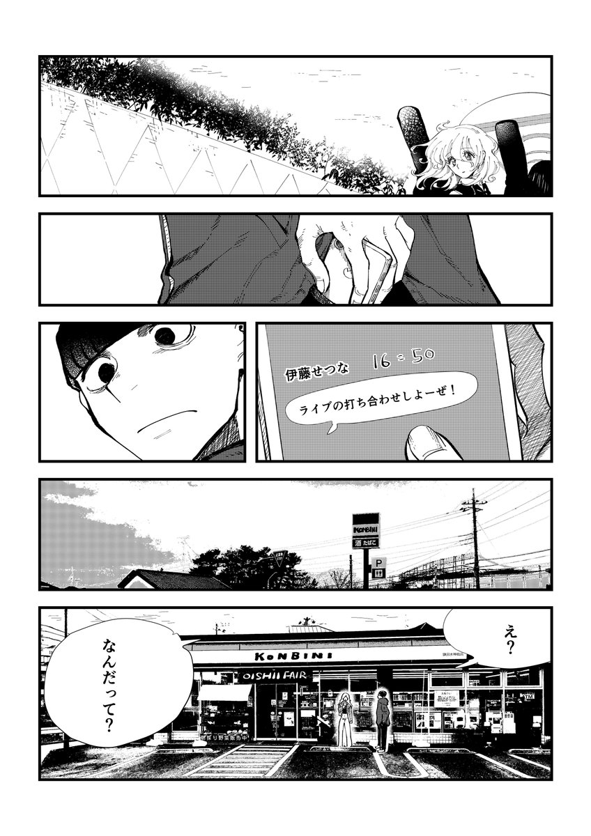 「鳴らせ」#23 (3/4)
何がロックだ。

残り４話、完結までアップします！
#オリジナルマンガ
#毎日漫画
#漫画が読めるハッシュタグ https://t.co/6ITLoKll67