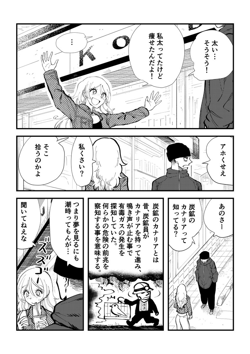 「鳴らせ」#23 (4/4)
何がロックだ。

残り４話、完結までアップします！
#オリジナルマンガ
#毎日漫画
#漫画が読めるハッシュタグ https://t.co/wUUSKQQOcD