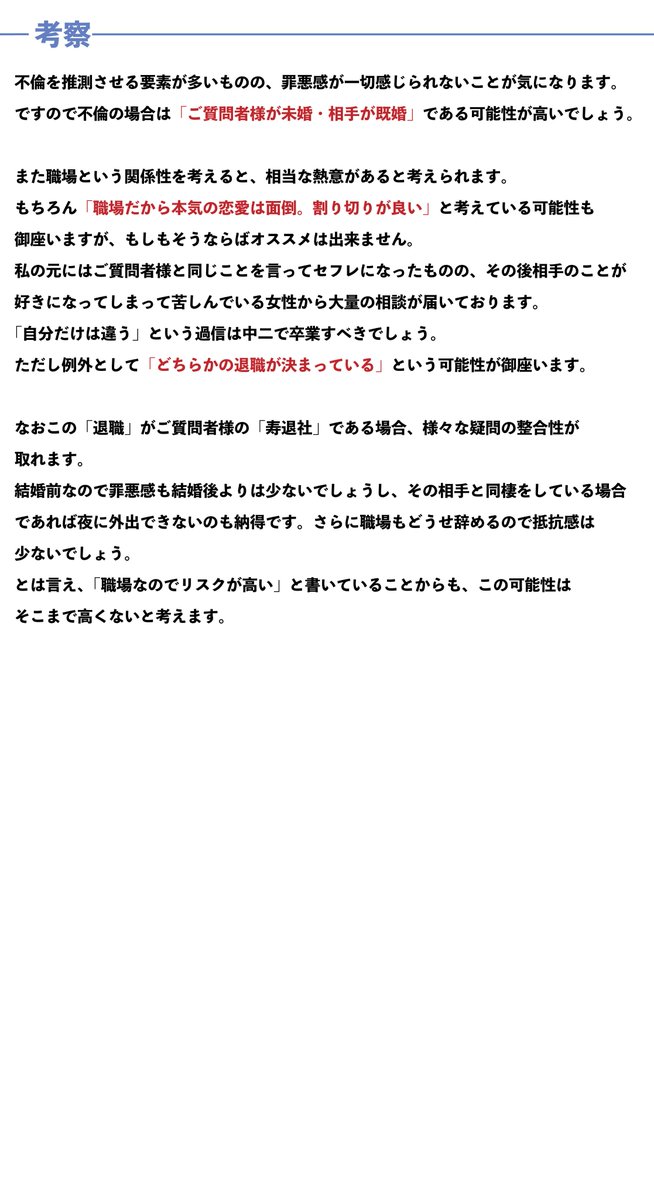 「職場の人と身体の関係になりたい(恋人にはなりたくない)」という質問に回答させて頂きました。

【マシュマロ】
https://t.co/K4pezfRHPH 