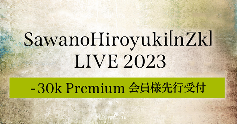 official_30k's tweet photo. ✨『SawanoHiroyuki[nZk] LIVE 2023』開催決定！✨

2023年2月4日（土）
TACHIKAWA STAGE GARDENにて🪩

只今よりOfficial FanClub【-30k】にて、Premium会員チケット先行抽選の受付がスタート！お見逃しなく！

▽詳細・お申し込みはこちら▽
https://t.co/EmveiiBwfP

#n30k #nZkLIVE2023