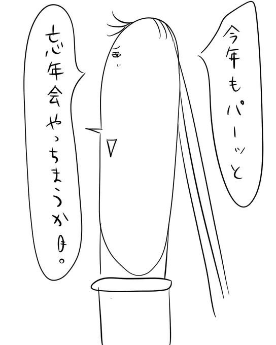 わーーーい! 