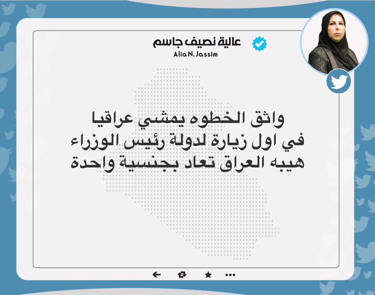 النائب عالية نصيف (@alyansaifjasim) on Twitter photo 