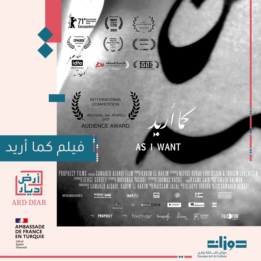 Douzan Art & Culture دوزان ثقافة وفن tweet media