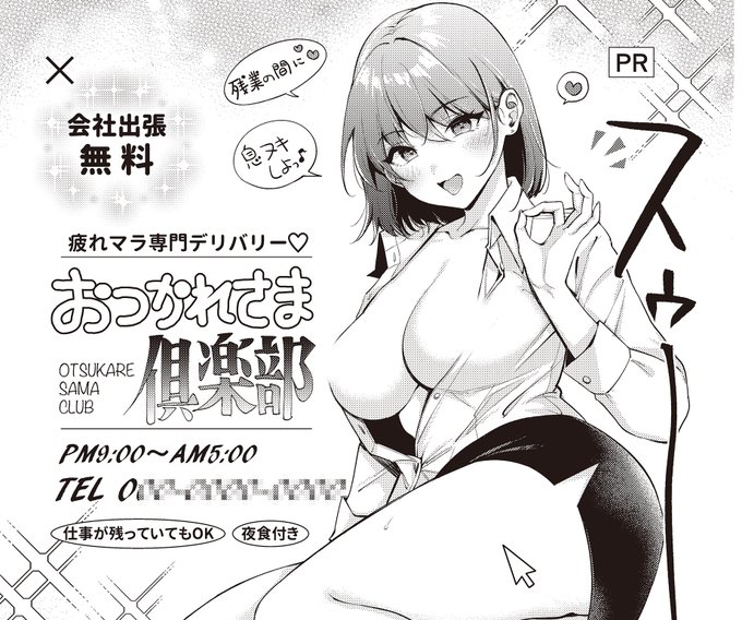 本日は #勤労感謝の日 ですねKomifloで日々の疲れを癒しませんか?今後も進化するエロマンガ読み放題サービスコミフロをよろしくお願いいたします※イメージ画像と実際の修正方法は異なります 