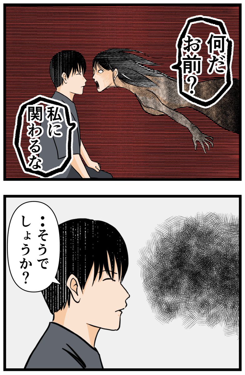妻の私が闇堕ちした理由39

#漫画 
