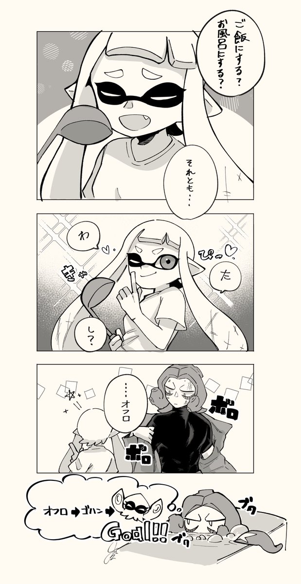 (遅刻)いい夫婦の日ワサイカ 