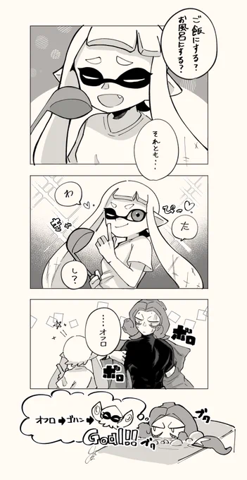 (遅刻)いい夫婦の日ワサイカ 