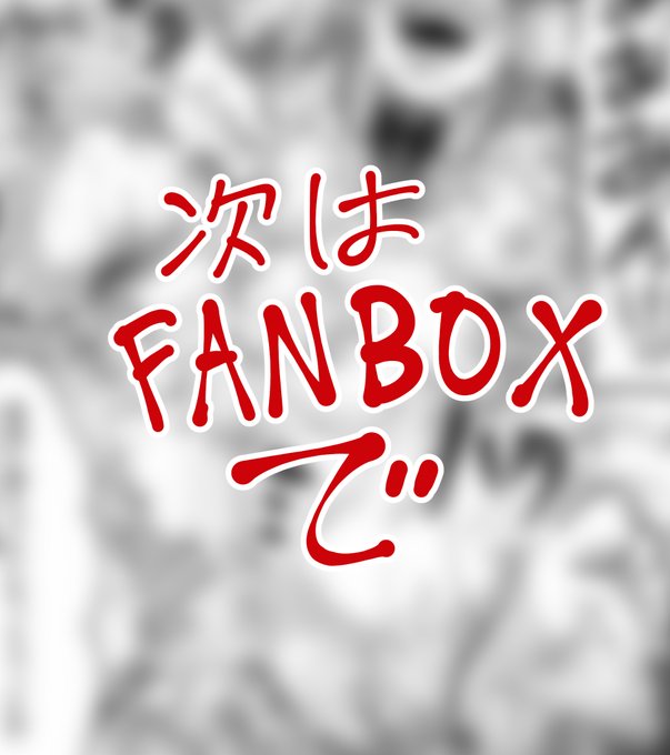 姫野先生との楽しい教育 44日目
-> https://t.co/QQxUEPXWdi
-> https://t.co/DalQfmF3yF 